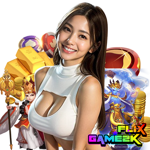 flixgame2k ฝาก ถอนออโต้